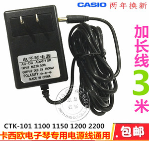 卡西欧CTK-101 1100 1150 1200 2200通用电子琴电源适配器