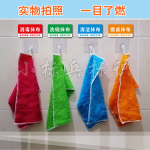 幼儿园班级养老院餐饮厨房毛巾抹布拖把消毒手套分类标贴医院学校食堂