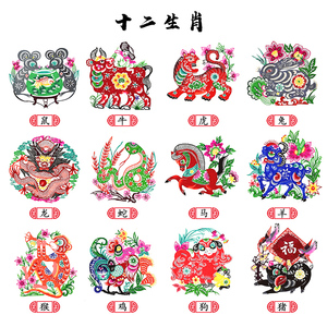 2020年蔚县手工剪纸窗花十二生肖剪纸贴中国风特色出国礼品送老外
