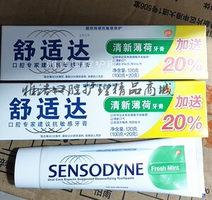 葛兰素史克牙膏