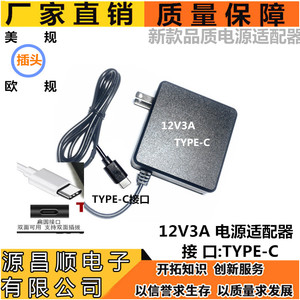 12V3A2A上网本电脑充电线type-c平板电源适配器5V3A接口5.5*2.5mm