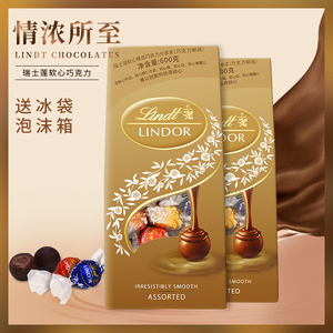 lindt Lindor瑞士莲巧克力球进口软心黑巧婚庆喜糖600g装50粒礼袋