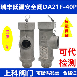 DA21F-40P液氧液氮LNG不锈钢外螺纹弹簧微启式超低温安全阀泄压阀