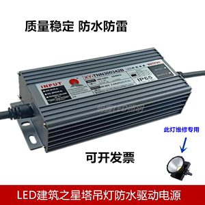 亚明LED塔吊灯配件驱动电源防水防雷建筑之星镇流器300W400W500W