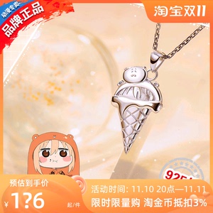 幸运石干物妹小埋项链正版 哈姆冰淇淋925纯银吊坠首饰品动漫周边