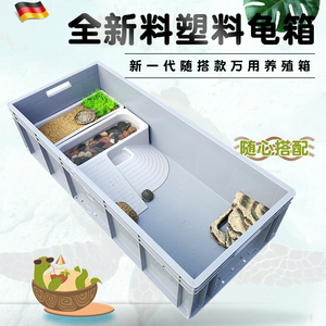 塑料养龟箱乌龟缸巴西乌龟别墅组合式水龟缸龟池龟盆专用水族箱