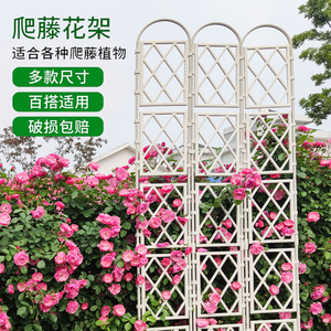 欧式花园月季爬藤架铁线莲蔷薇攀爬造型支架防倒花架庭院花墙架子