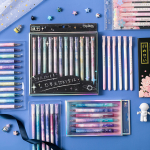 创意小清新夜色星空中性笔速干笔套装按动创意文具中性笔0.