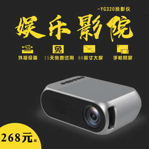乐佳达yg320手机家用投影仪高清微型迷你便携投影机1080p家庭影院