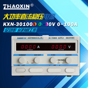 兆信KXN-30100D电源供应器0-30V 0-100A可调大功率直流稳压电源