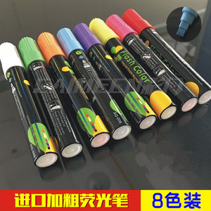 电子荧光板专用笔 荧光笔8支8色莹光笔萤光板笔彩色银光笔包邮