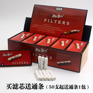 烟斗9mm活性炭实木烟斗烟嘴专用滤芯 250只 烟斗配件通用型过滤器
