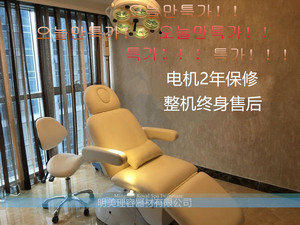 医用整形注射手术美容院纹绣电动升降身体折叠椅牙科多功能检查床