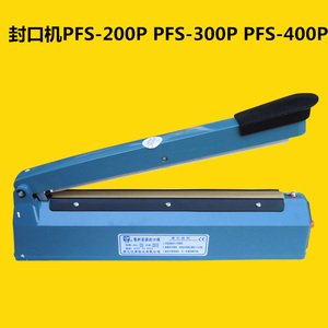永春PFS200/300/400型手压式封口机 塑料袋封口机封口机封接