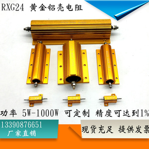 RX24黄金铝壳线绕预充负载制动功率放电限流老化解码电阻定做无感