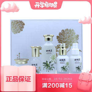 谢馥春护肤套装