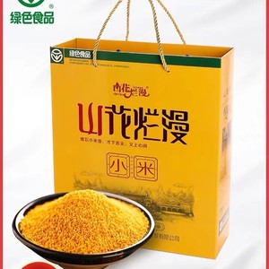 山西吕梁兴县特产