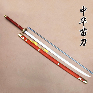 不锈钢健身苗刀戚继光双手刀中华武术表演比赛刀太极训练刀未开刃