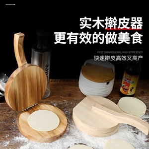 清明果压皮神器做饺子皮包子皮月饼制皮压皮器模具做糍粑米粿工具