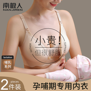 哺乳内衣女防下垂聚拢产后喂奶孕妇怀孕期专用收副乳前开扣文胸罩