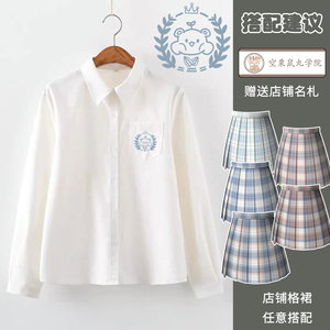【举个栗子】日系原创jk刺绣衬衫基础款角领尖领jk制服白衬衫女