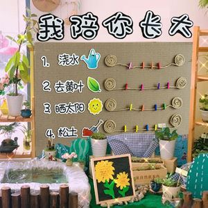 幼儿园区角美工区