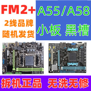 华硕AM3+集成主板938针FM1 A55/A75主板905针FM2/FM2+主板904 AMD