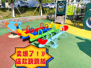 幼儿园户外小区公园儿童摇马室外游乐设施双人弹簧跷跷板摇摇乐