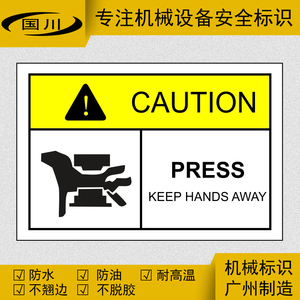 警示标签防压手