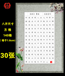 八开硬笔书法作品纸140格钢笔考级比赛创作练习专用纸方格中国风