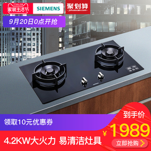 siemens西门子燃气灶