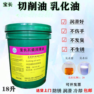 防锈切削液冷却液铝合金加工中心水溶性防臭磨床乳化油金属不锈钢