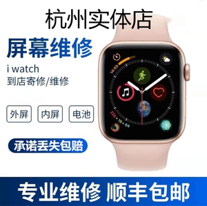 苹果手表apple watch S7654321代维修换外屏触摸显示屏幕电池刷机