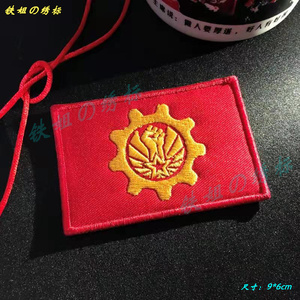 铁拳爆菊渐变线版方章临高启明全套刺绣徽章/臂章/魔术贴/定制