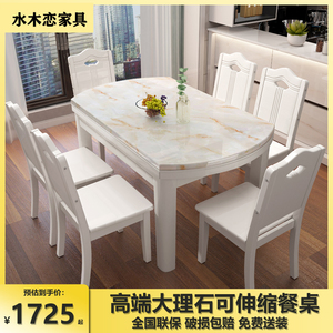 大理石餐桌长方形可伸缩圆桌面小户型高端家用现代简约饭桌实木
