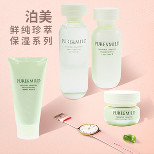 00悦悦美铺化妆品专营店天猫泊美水乳套装菁盈萃补水保湿紧致抗皱