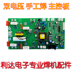 ZX7 单管控制板 青岛焊机 主控板 诺亚 青焊 海特 IGBT驱动板250T