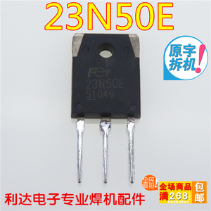 23N50E 500V 23A 逆变焊机维修常用配件 MOS 两相电焊机维修