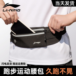 李宁跑步腰包男款手机袋多功能运动腰包男户外超轻隐形腰带装备小