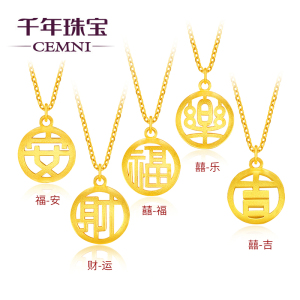 cemni/千年福安吉财乐999足金黄金吊坠福牌吉祥如意项链招财手链