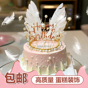 网红仙女皇冠生日蛋糕装饰品摆件女王珍珠王冠羽毛翅膀烘焙配件