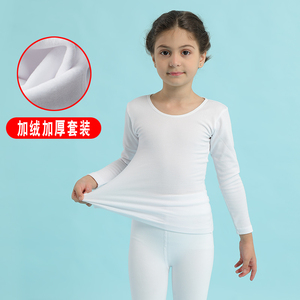 儿童白色打底衫紧身肉色打底衣舞蹈演出隐形套装女童内衣加绒肤色
