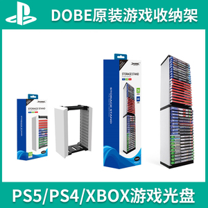 DOBE原装PS5 PS4 PRO ONE游戏光盘盒碟片支架switch NS收纳架配件