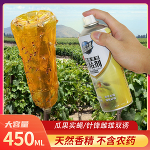 好尔德瓜果实蝇针蜂诱粘剂昆虫诱捕剂果蝇针蜂药引诱剂果蝇诱捕器