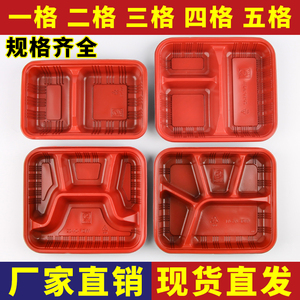 一次性快餐盒三格四格分格打包盒塑料打包长方形带盖饭盒红黑餐盒