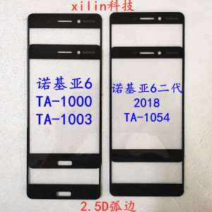 适用诺基亚6盖板 6二代 7触屏 TA-1000/1003/1054/1041手机外屏幕