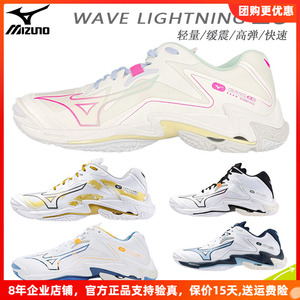 Mizuno美津浓专业排球鞋WAVE LIGHTNING Z8男女款实战比赛运动鞋