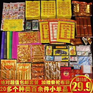 祭祀用品元宝金条烧黄纸钱套装组合清明鬼节寒衣节上坟祭祖拜祭