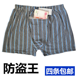 老年人男士防盗内裤中老年人大码带拉链口袋有兜高腰四角平角裤