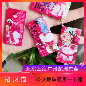 成都天府通迷你公交卡迷你异形地铁卡小卡次数和电子钱包支持nfc